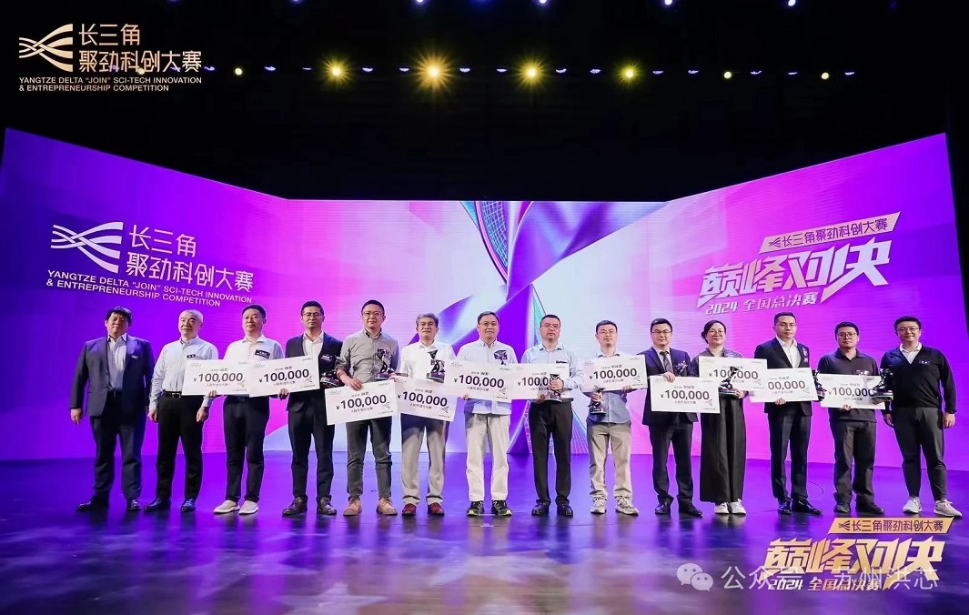 恭喜苏州洪芯荣获-2024长三角聚劲科创大赛成长组铜奖